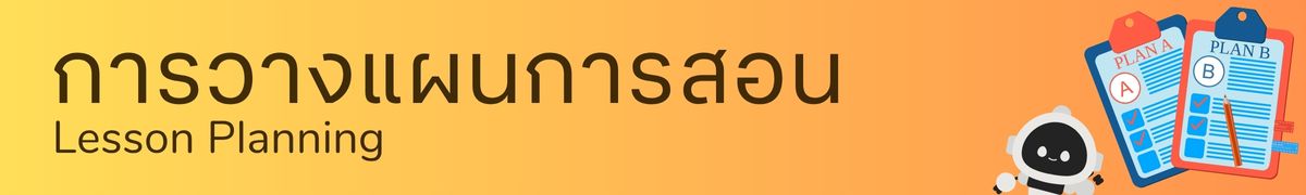 Ai แจก Prompt ฟรี